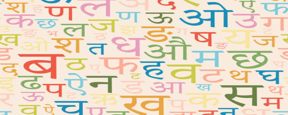 Unpurifying Hindi 