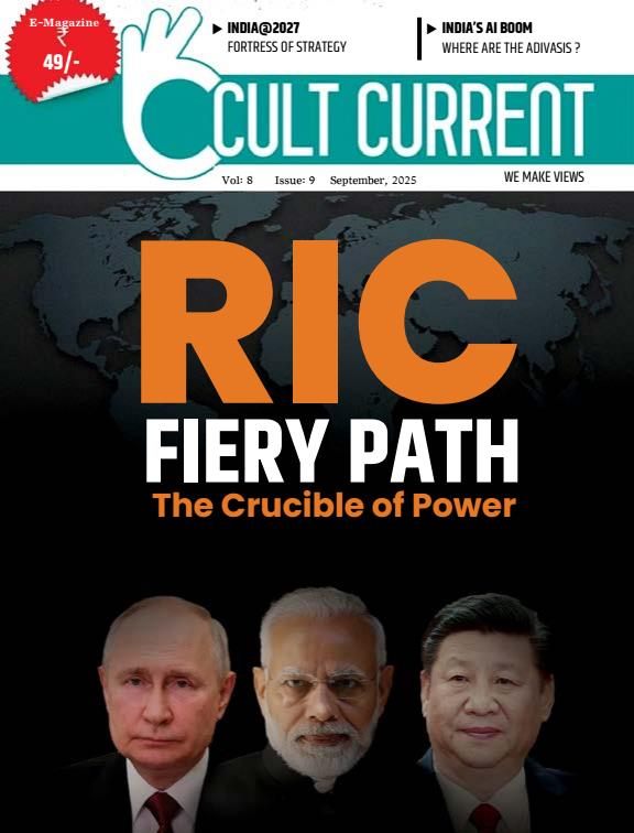RIC: FIERY PATH - The Crucible of Power